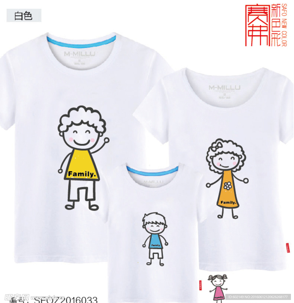 亲子装一家卡通漫画印花矢量图