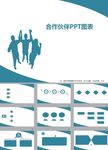 商务PPT