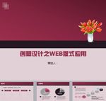 简约PPT