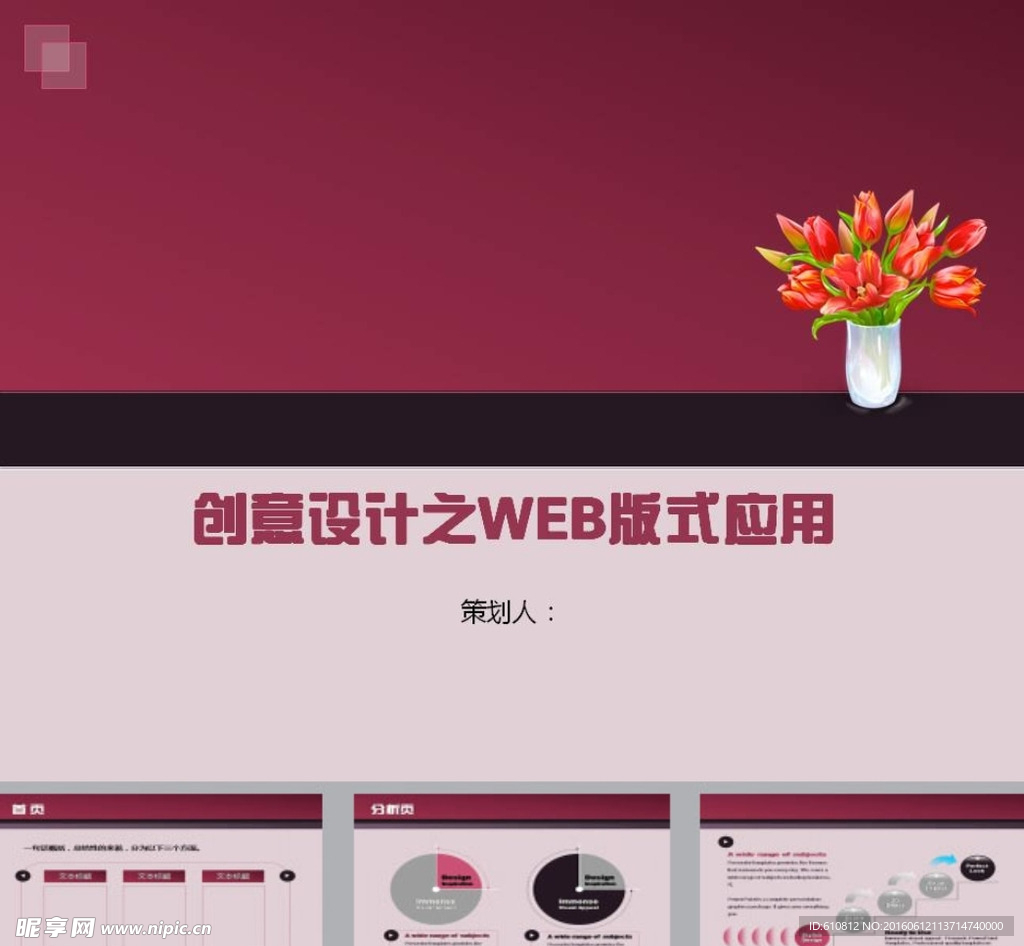 简约PPT