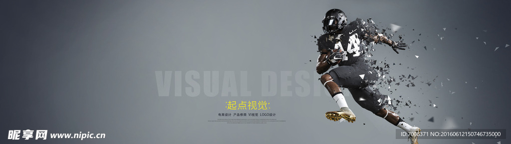 运动品banner