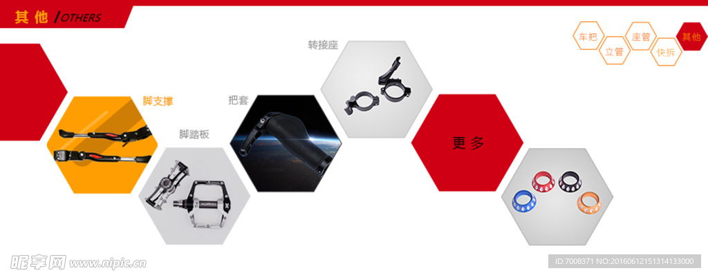 户外自行车用品淘宝banner