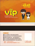 小鬼当家VIp卡