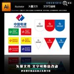中国水电吊旗