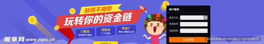 banner广告