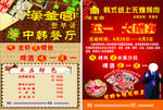 汉釜宫彩页