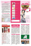 国珍香兰阁顶级化妆品三折页
