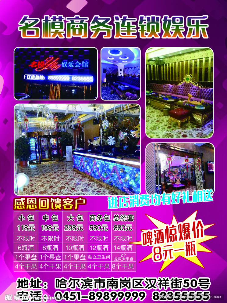 KTV 排版