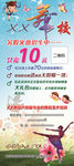 舞校展架