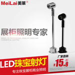 淘宝led珠宝展柜照明灯直通车
