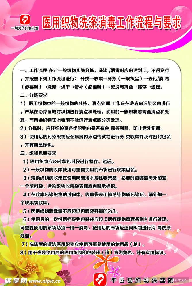 隔离制度