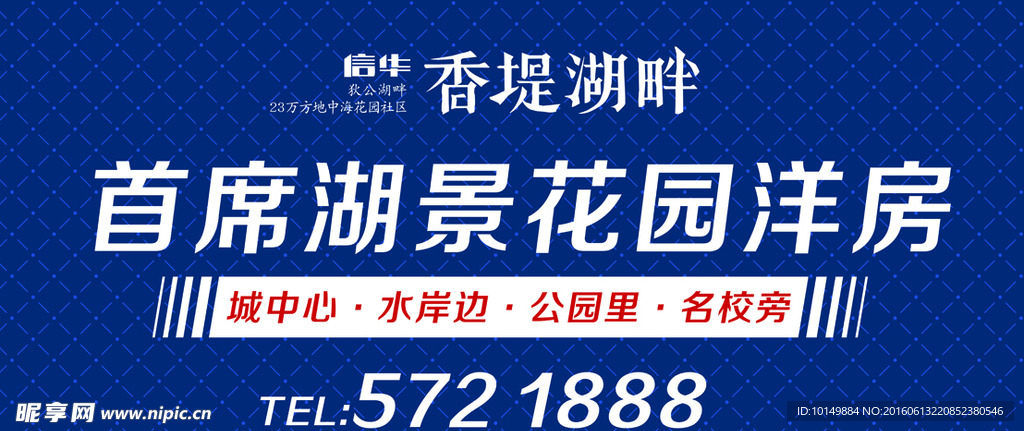 香堤湖畔