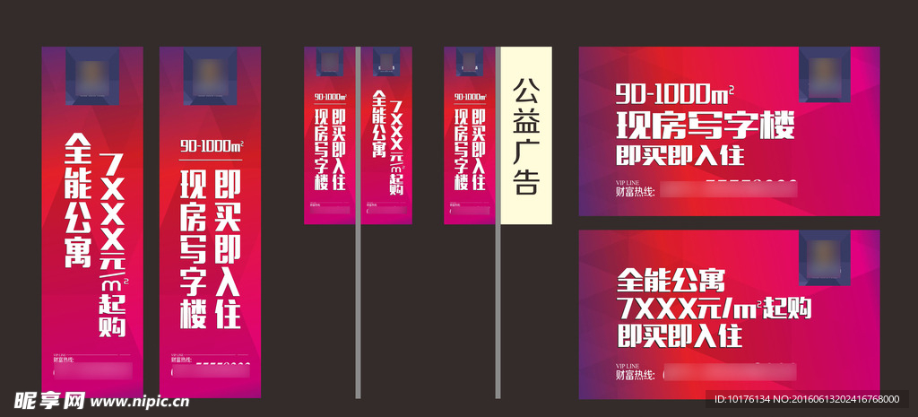 地产展板道旗