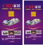 家私海报