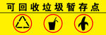 可回收垃圾暂存点