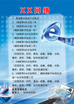 网络电视
