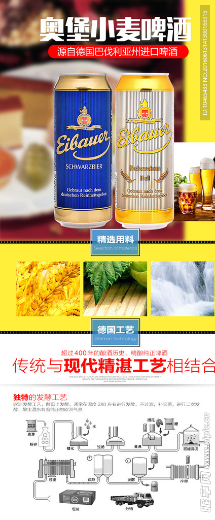 奥堡啤酒