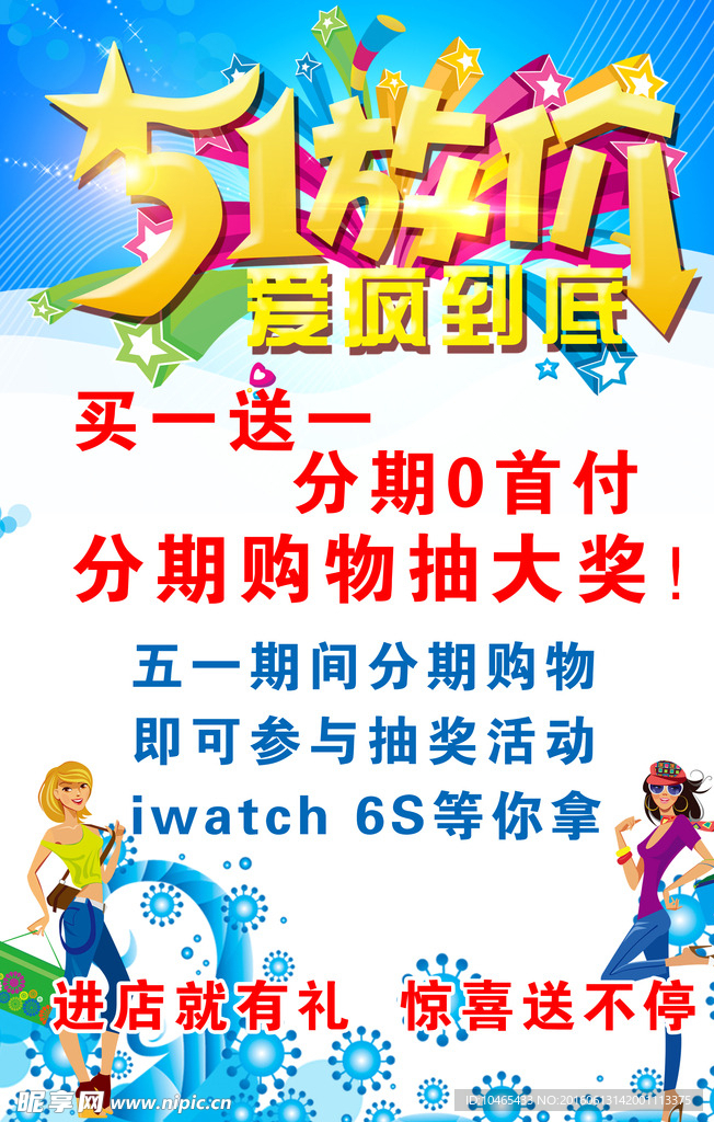 五一放假