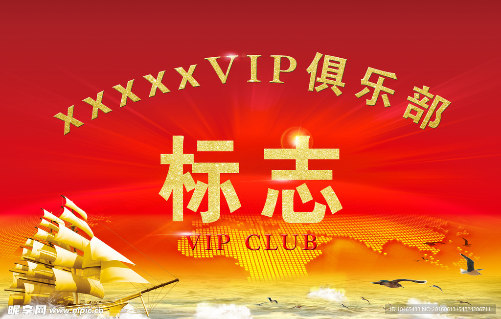 俱乐部