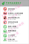 公共标识 标志