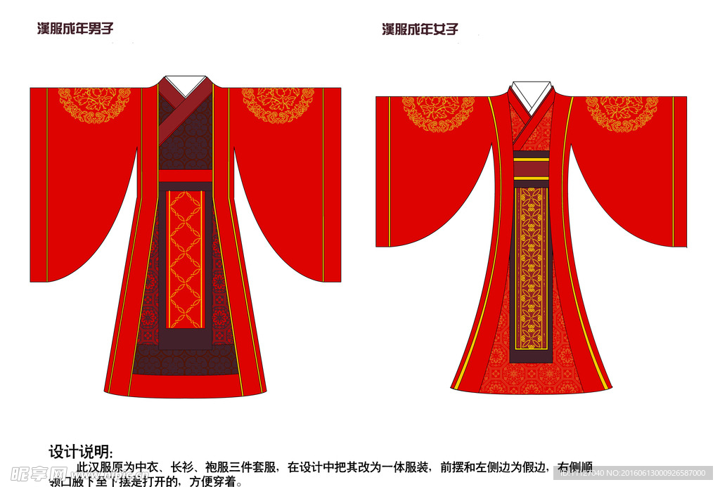 汉服设计