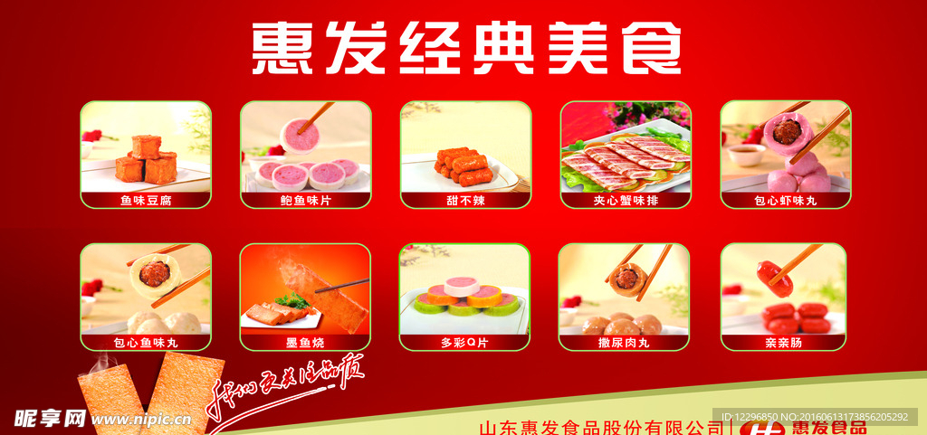 冻品 海报 扥想 西餐