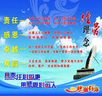 经营理念