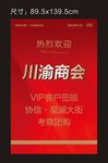 红底水牌