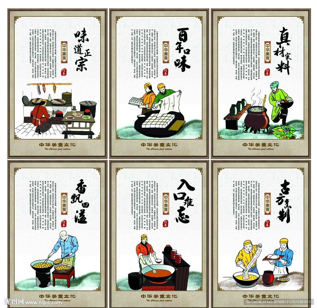 餐饮文化