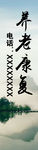 养生