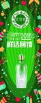 优资莱活动海报
