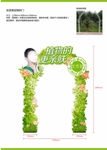 优资莱活动拱门