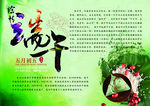 端午