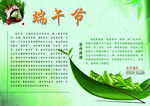 端午