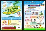 暑期精品培训班