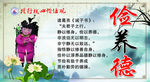 校园文化 核心价值观
