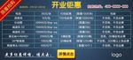 限量抢价格表