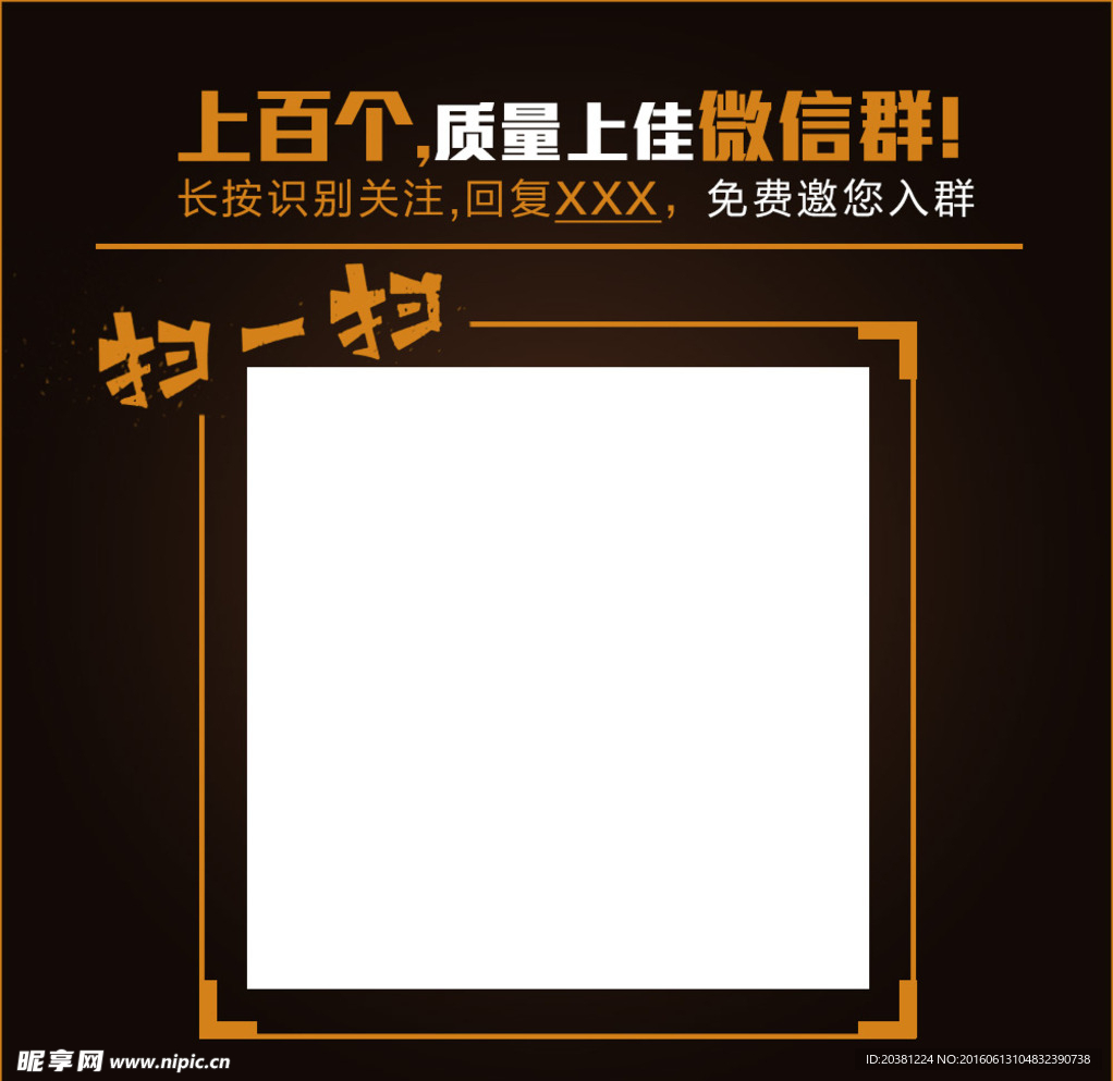 微信群推名片