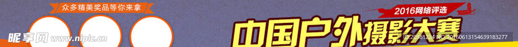 活动横幅banner