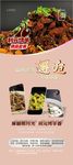 烤羊肉