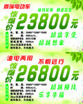 车顶牌