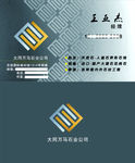 公司名片