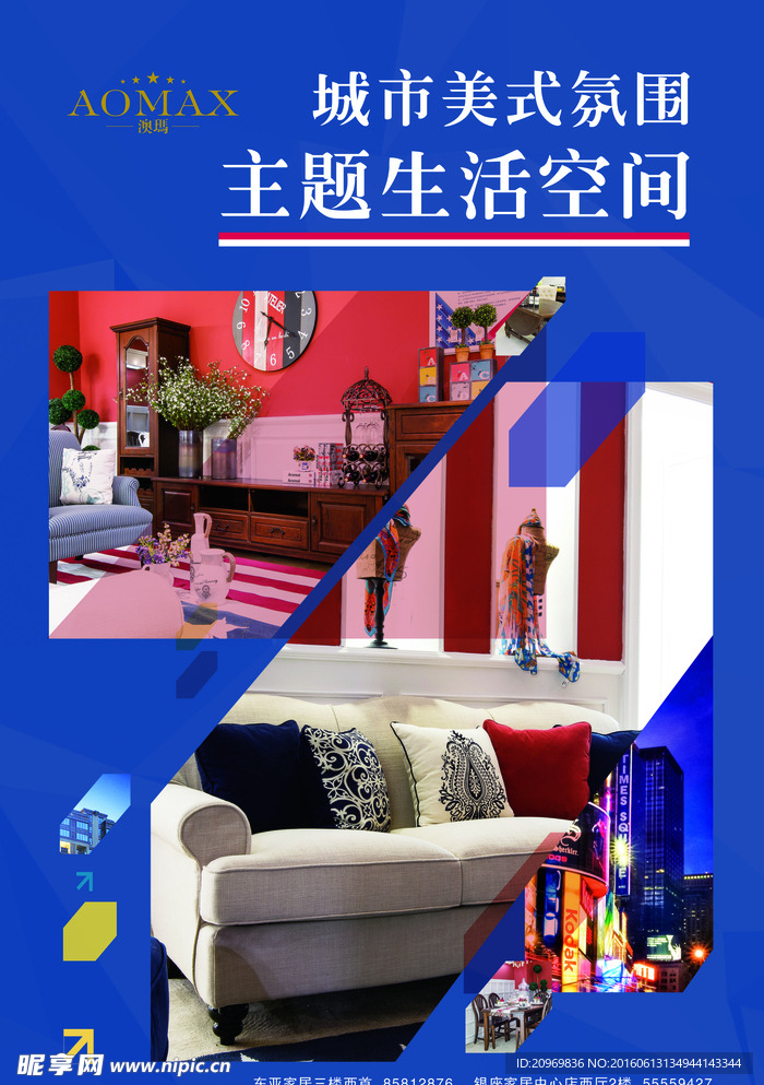 家具海报