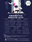 酒吧招聘海报