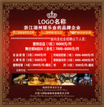 酒吧复古欧美招聘海报