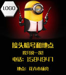 酒吧招聘