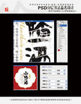 山楂酒 书法品名