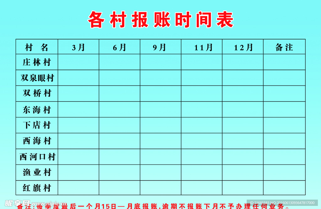 简单表格