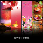 精美红色背景展架设计模板素材