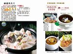 丽豪酒店 菜谱